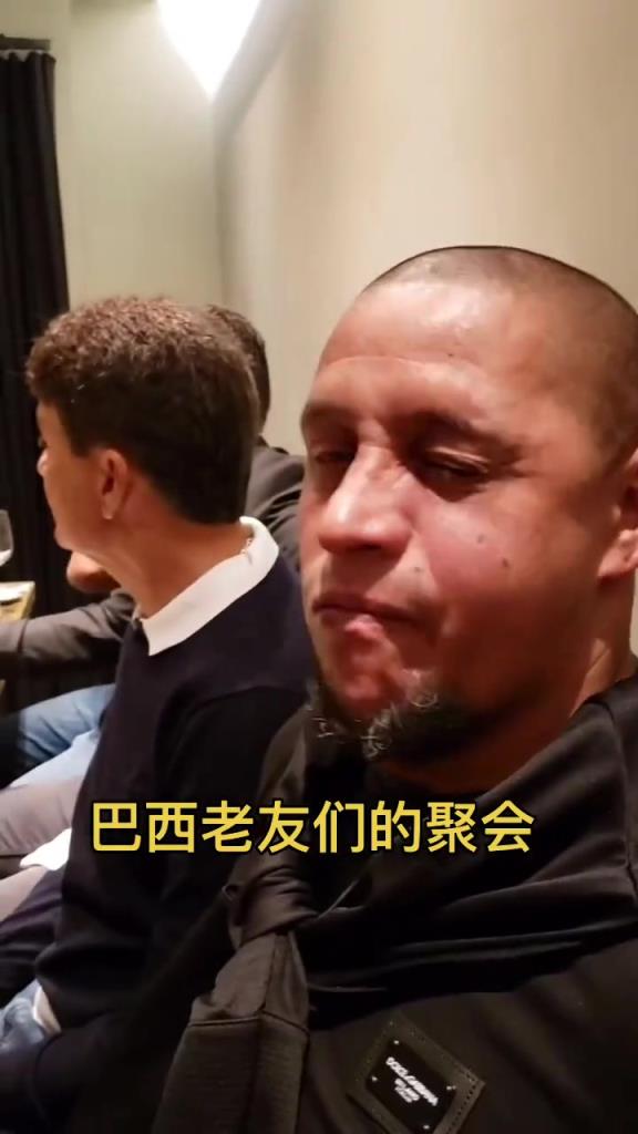 巴西传奇老友聚会，卡卡混在里面像二十多岁的男孩~