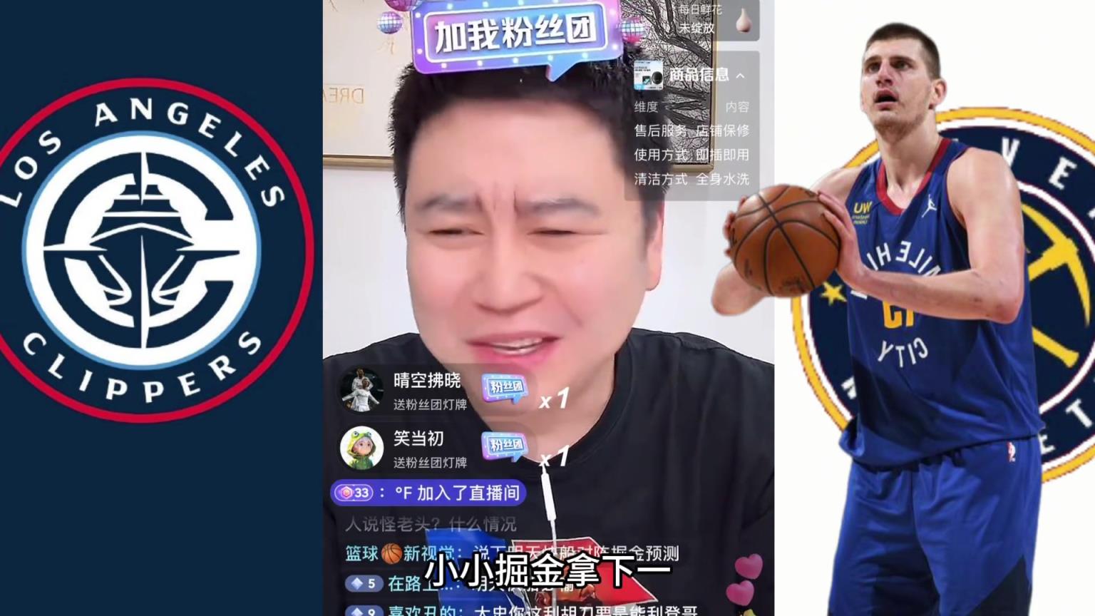 懂球！大史：快船20亿建的第一个季后赛主场 肯定开门红