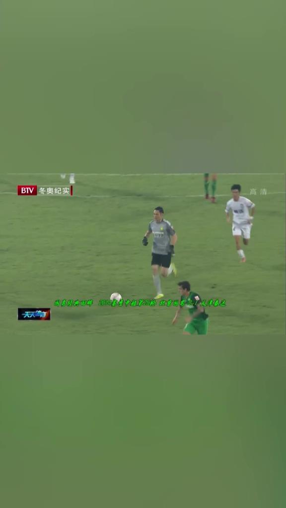杨智名场面！门将杨智带球过半场发动进攻！