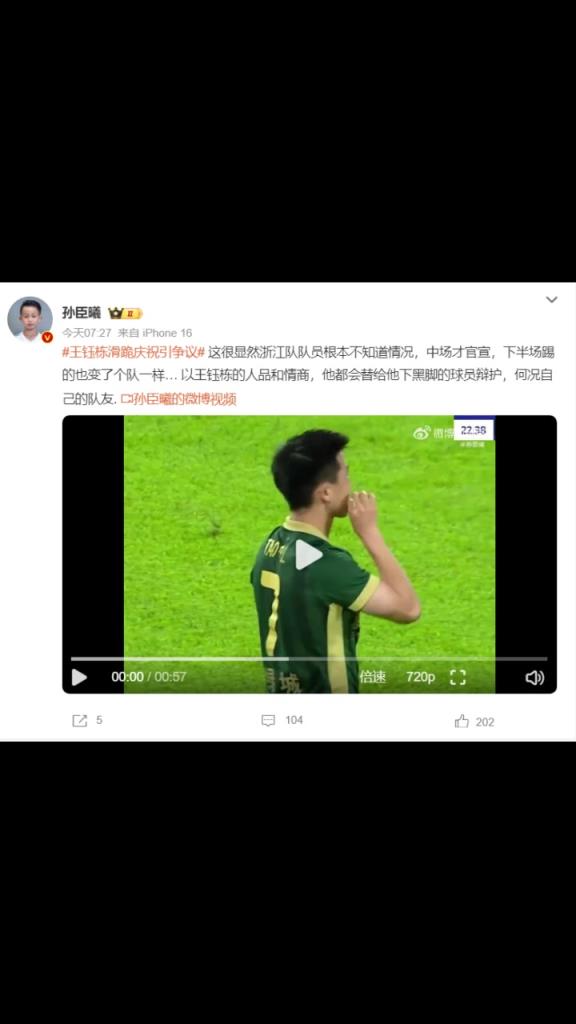 博主:以王钰栋情商，都给下黑脚球员辩护，何况自己队友