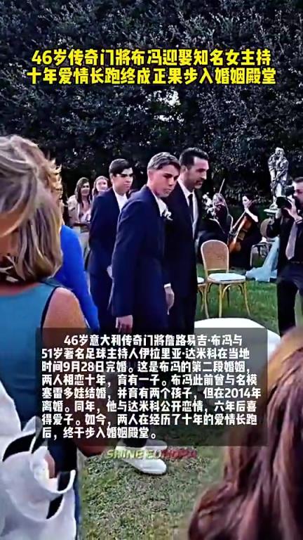 姐弟恋！46岁布冯迎娶51岁主持人，年过半百了身材还是翘