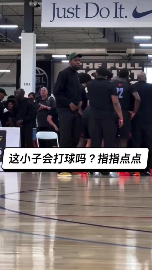 这位戴绿帽子长得像杜兰特的男人会打球吗，就在那指指点点
