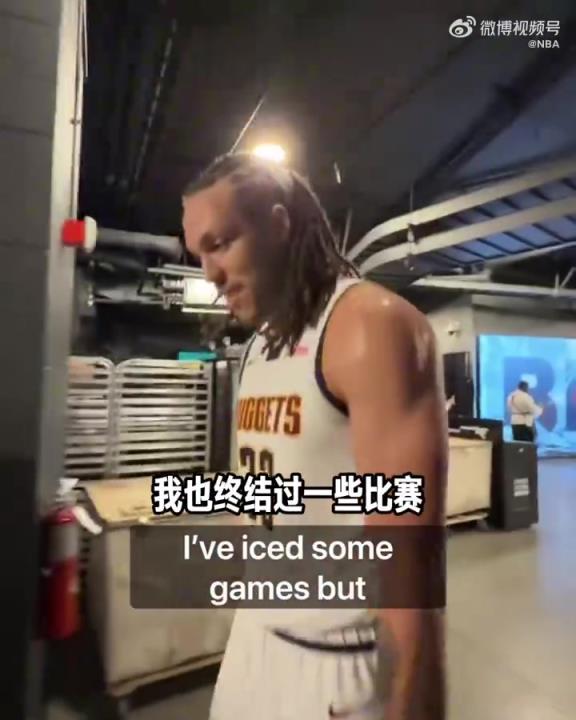 戈登赛后球员通道：我从没在季后赛绝杀过，这太刺激了！