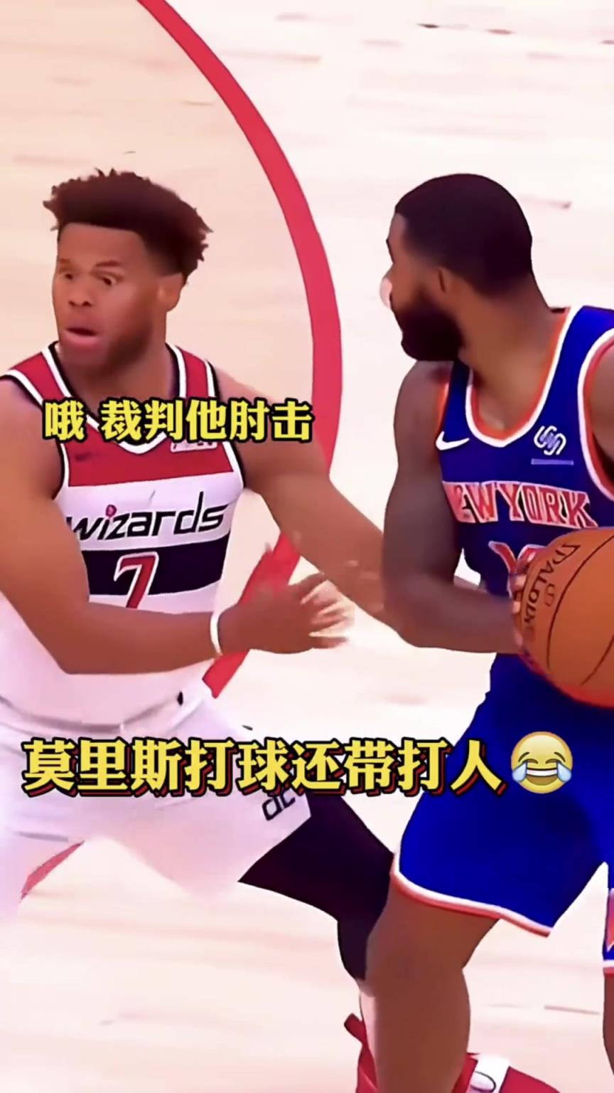 靠腰！裁判！你就这么无视我吗！险被肘击又被爆锤