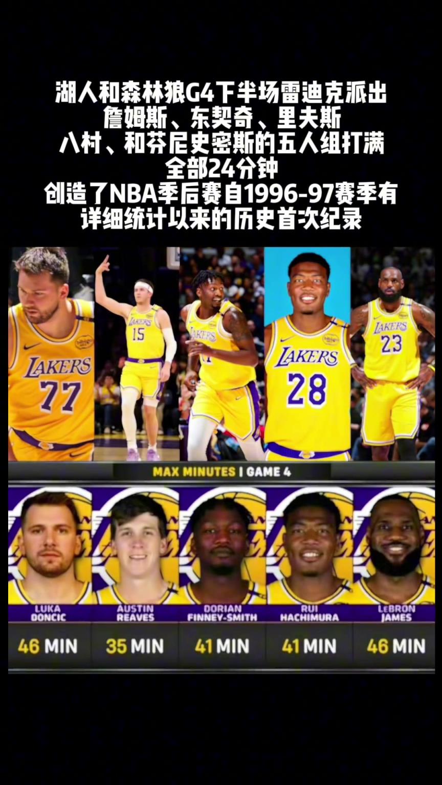 不是雷迪克你把这五位当驴使啊！ “到最后肯定没劲了”