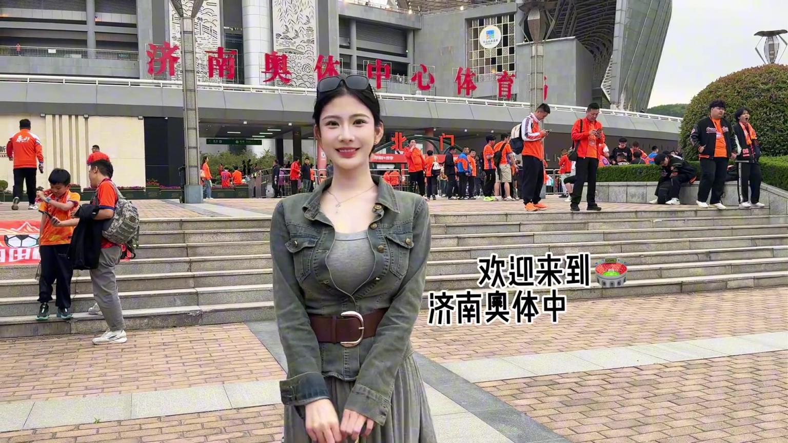 小球带你云看球⚽️ 山东泰山队的女球迷颜值和气质俱佳