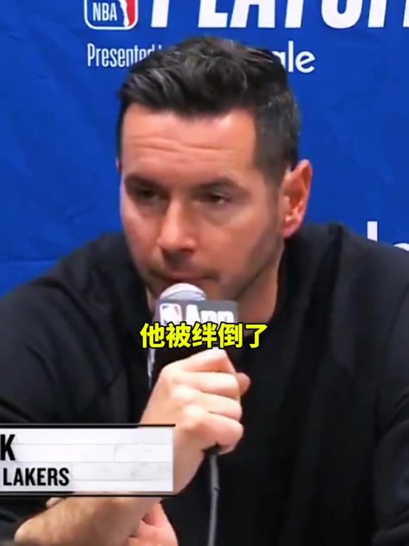 雷迪克：东契奇明显被绊倒了，我们本应该上罚球线的