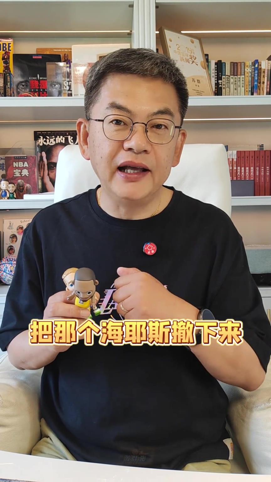 苏群：湖人体能耗尽容错率太低 想翻盘比登天还难