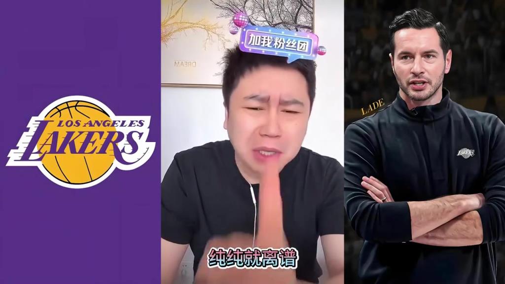 雷迪克玩洛杉矶五驴？