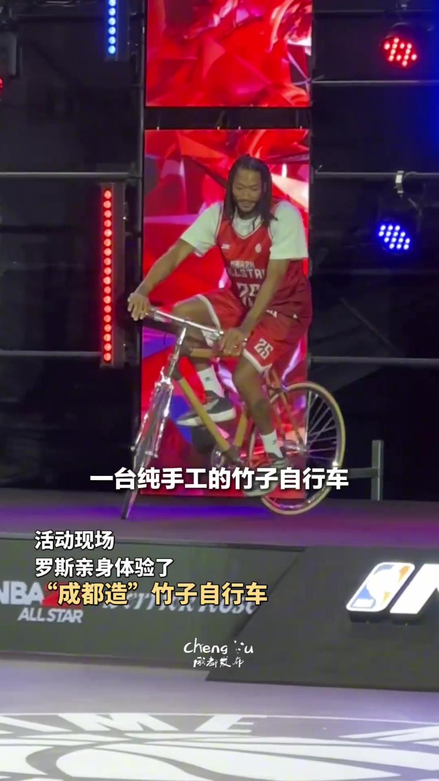 NBA巨星罗斯试骑 “成都造”竹子自行车惊艳：想将辆车带回美国！