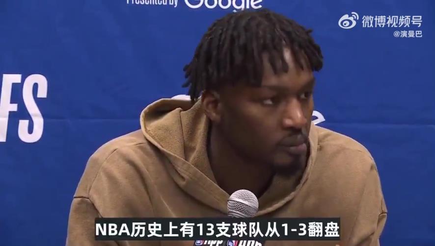 DFS：我见过詹姆斯完成1-3落后大逆转！湖人依旧可以赢下系列赛