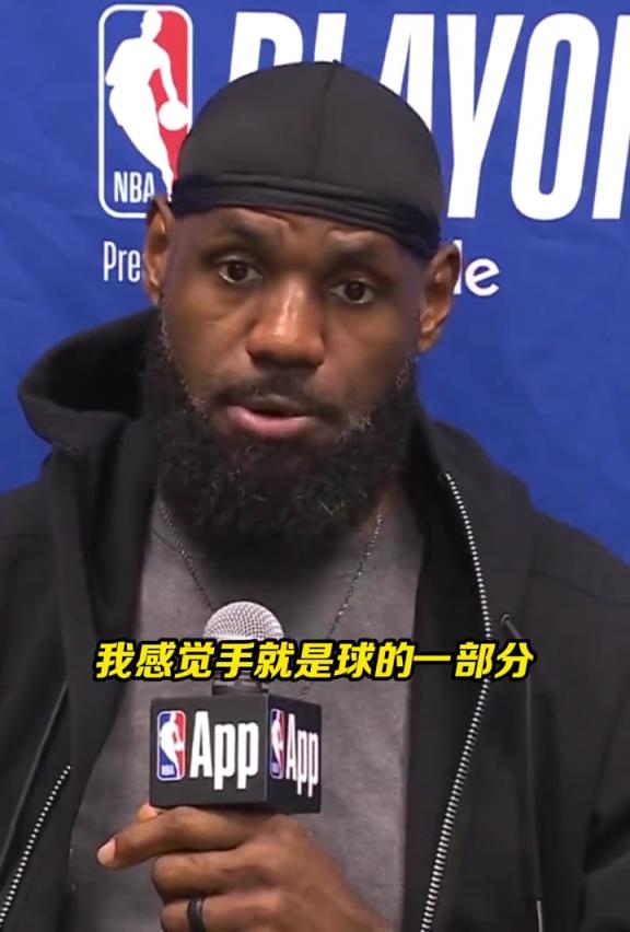关键切球被改判犯规！老詹不同意：手是球的一部分，我之前见过