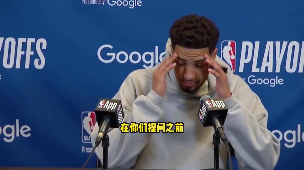 可敬对手！哈利伯顿：在你们提问之前，我想先为利拉德送上祝福