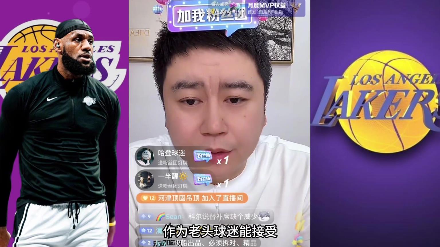 老詹球迷能接受首轮游吗？大史：不能 至少得二轮