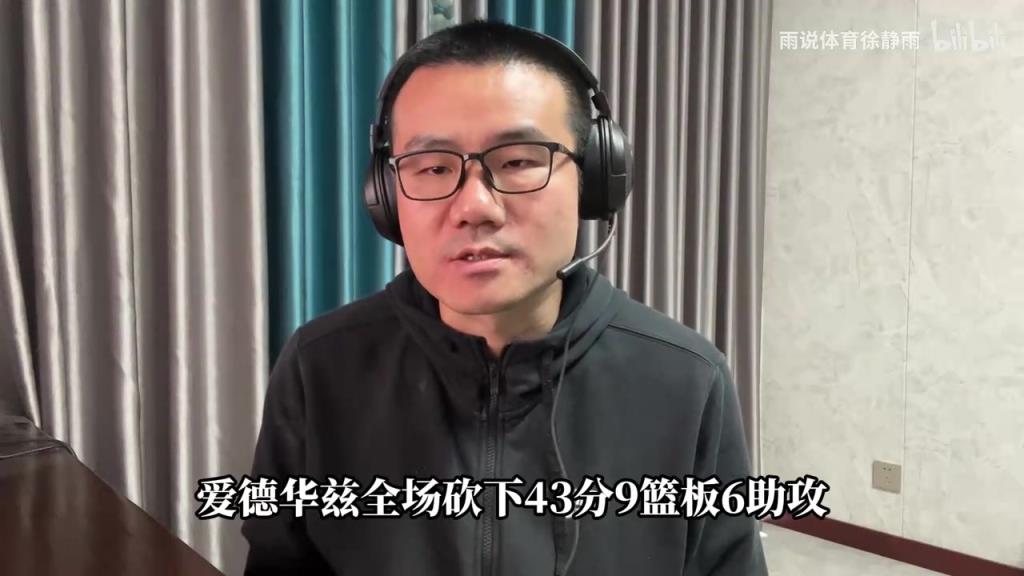 徐静雨：东契奇实力不宜过度高估，期待詹姆斯还能再次缔造奇迹！