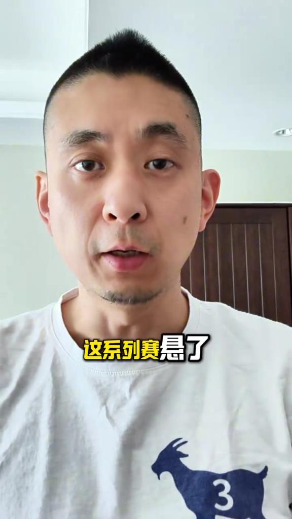段冉：湖人今天真是痛失好局，但也不是没有机会连扳三场