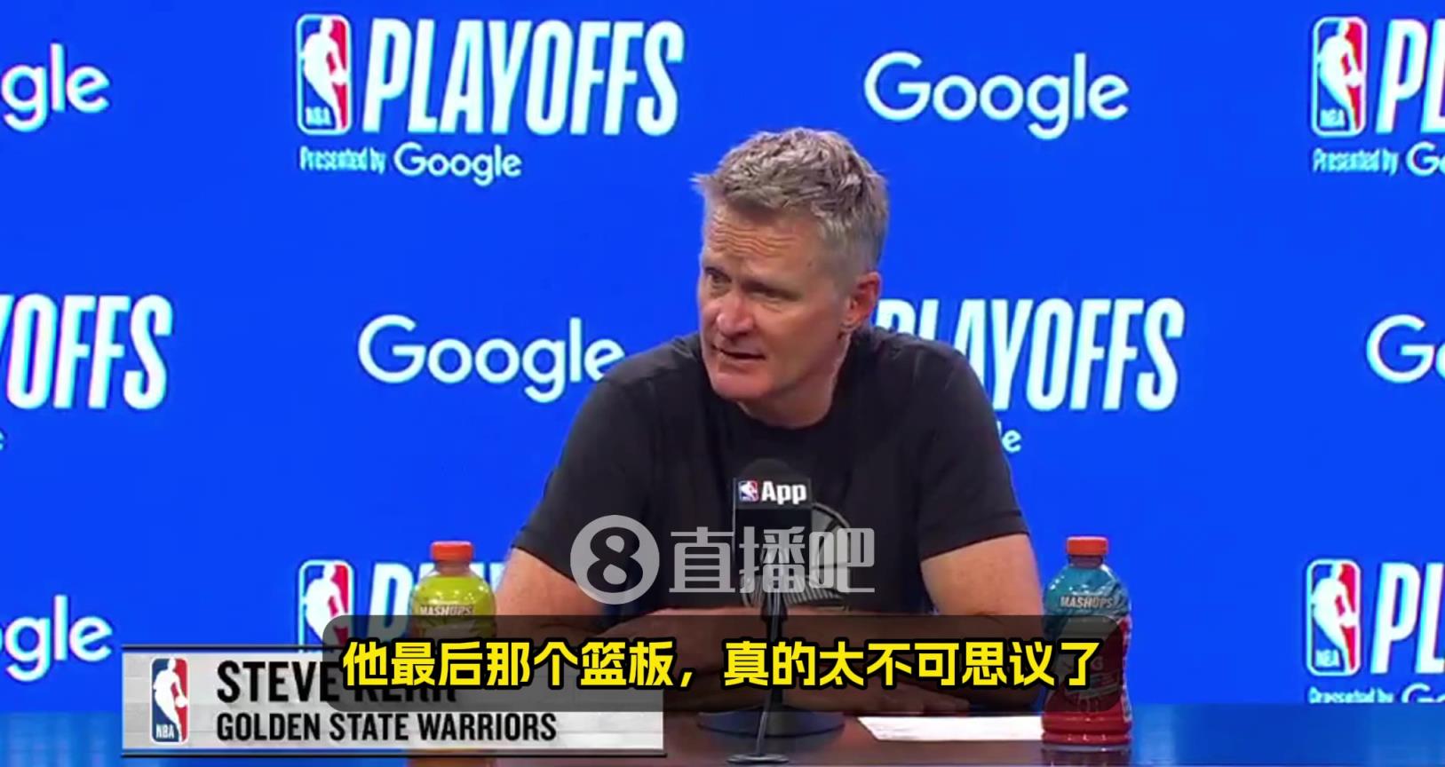 科尔：巴特勒那个关键篮板太不可思议了！吉米真的是太棒了！
