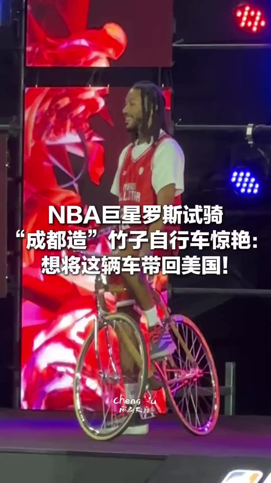 很喜欢！罗斯试骑 “成都造”竹子自行车：想将这辆车带回美国
