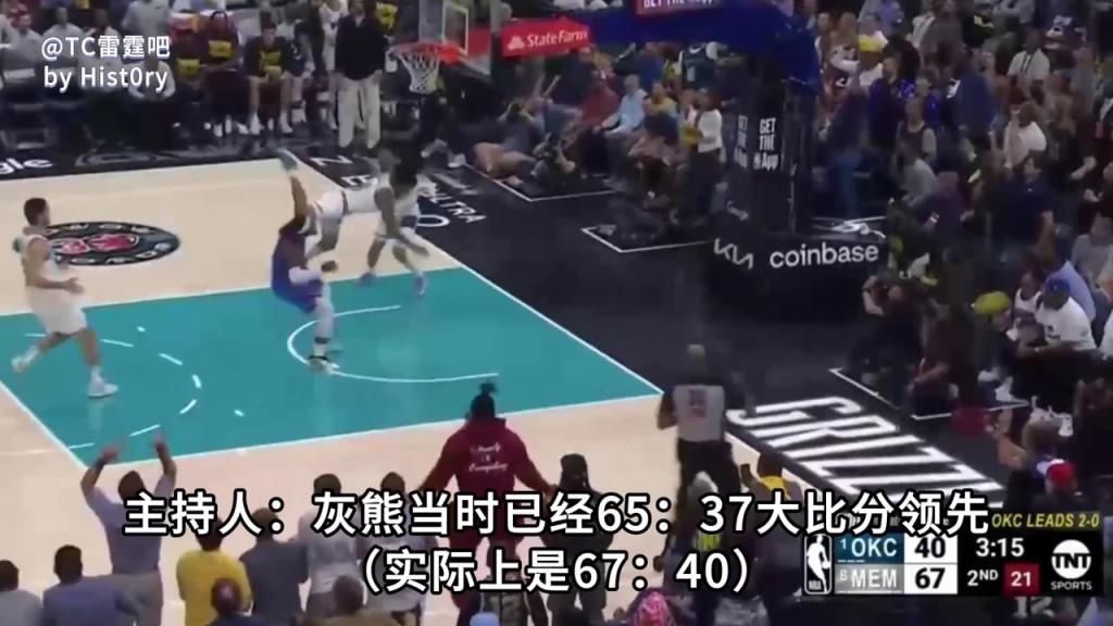 巴克利评莫兰特受伤：那是个意外，但小皮蓬应该直接上篮的！