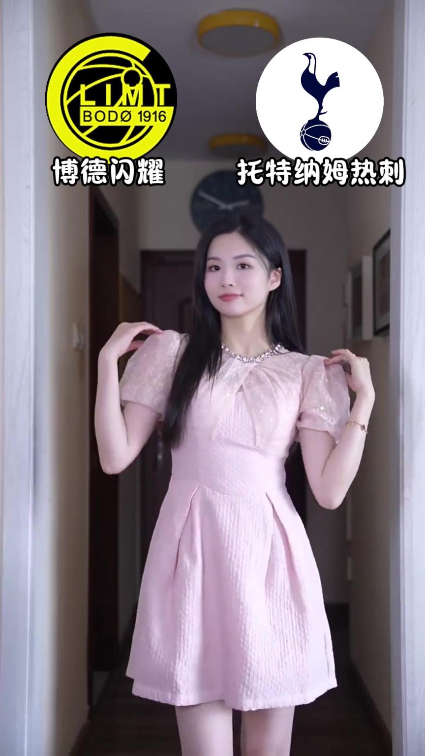 毒奶王上线！林梦鸽又来猜欧冠欧联比分啦，竟然没有平局