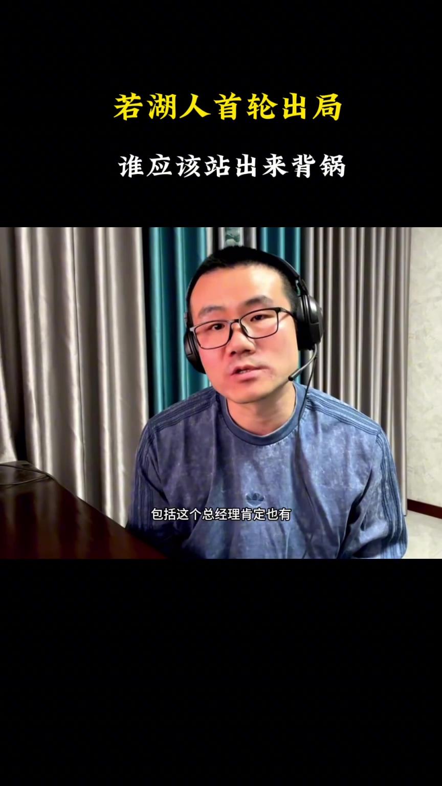 徐静雨：湖人若出局锅是大家的 但东契奇还是要减重 防守要提升