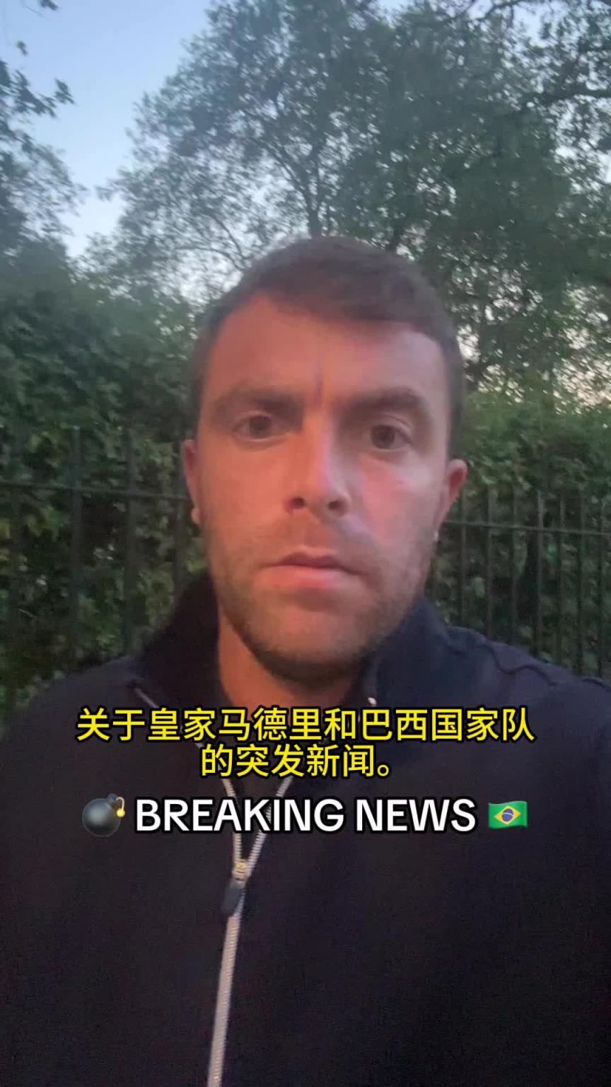 罗马诺：安帅与巴西国家队达成口头协议，将率队征战世界杯