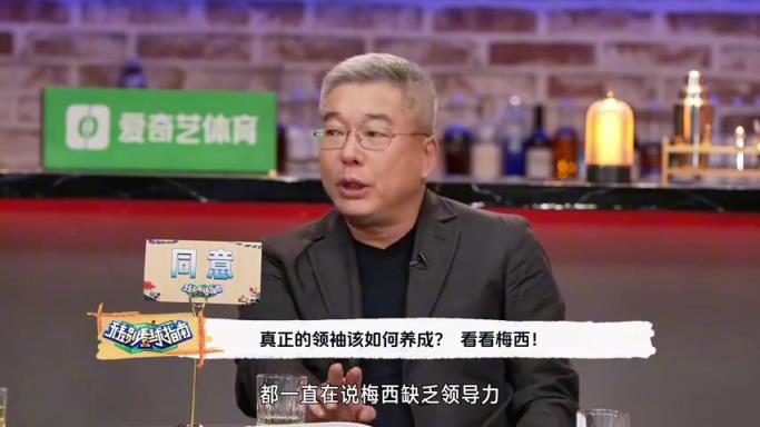 真正的领袖该如何养成？ 看看梅西！