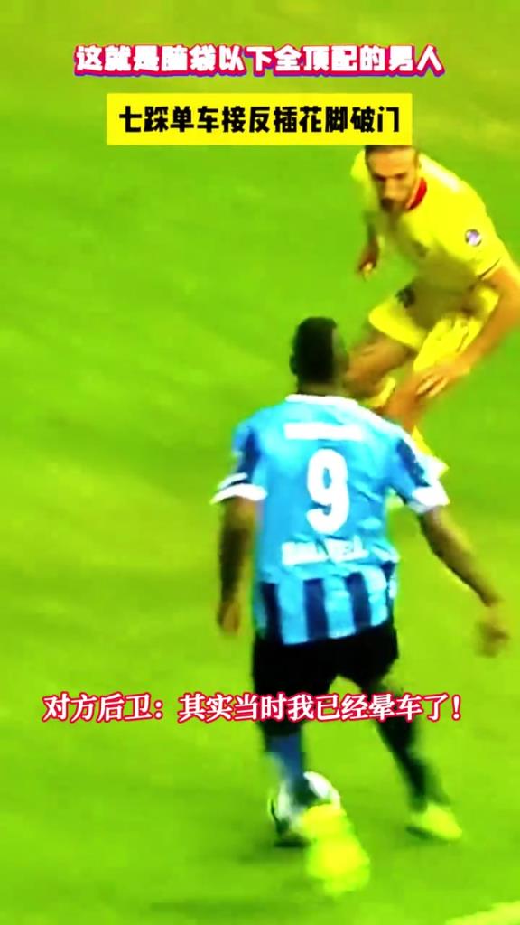 网友：这不愧是脑子以下全顶配的男人！