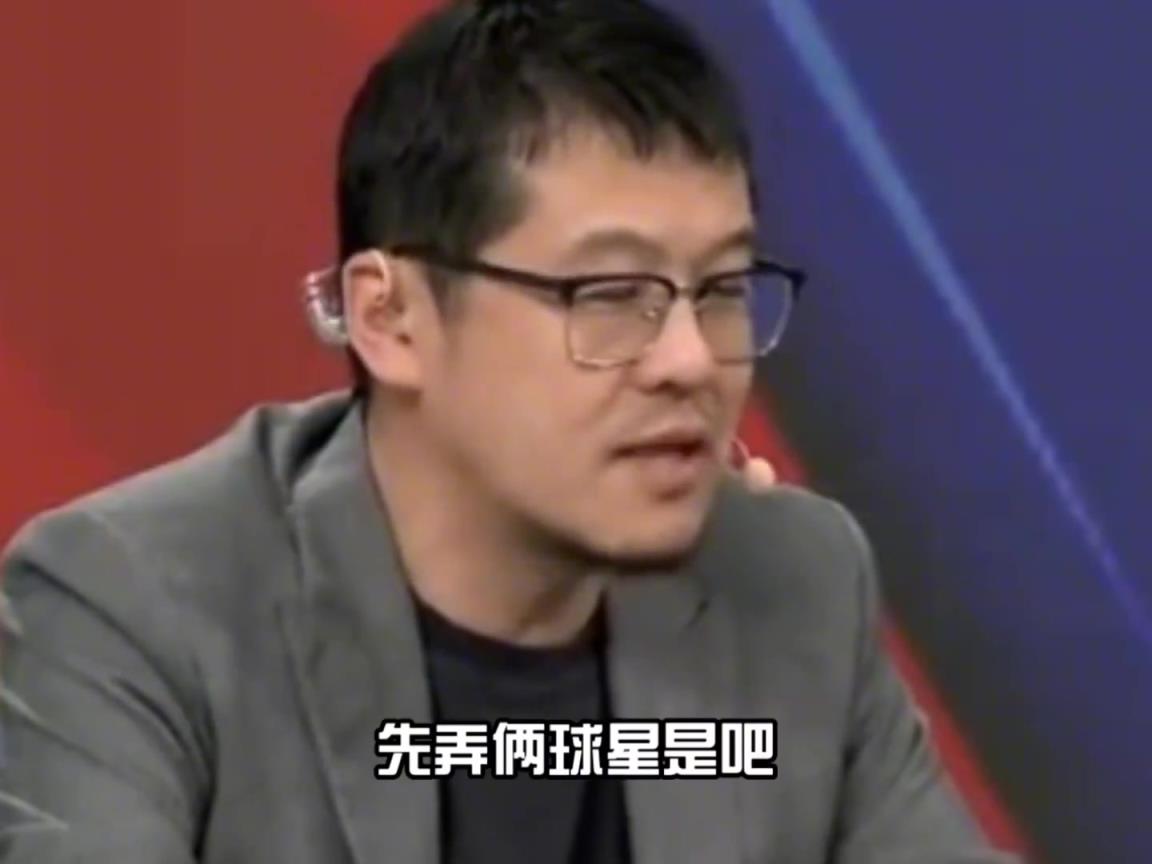 杨毅：现在NBA建队都是先弄俩球星！然后再划拉弄个老三 开干