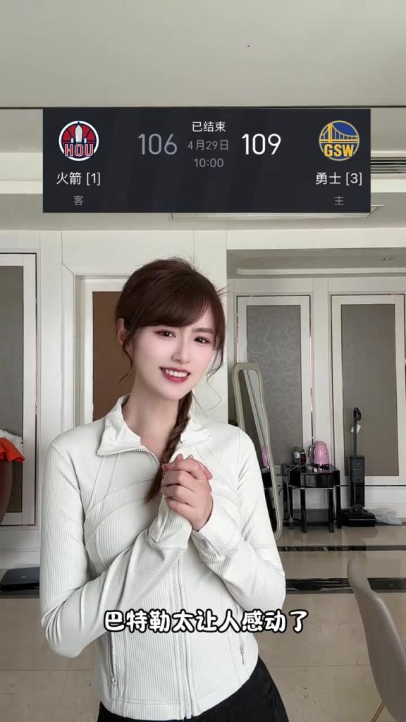 小七：勇士3-1火箭啦！咱就是说巴特勒值不值！