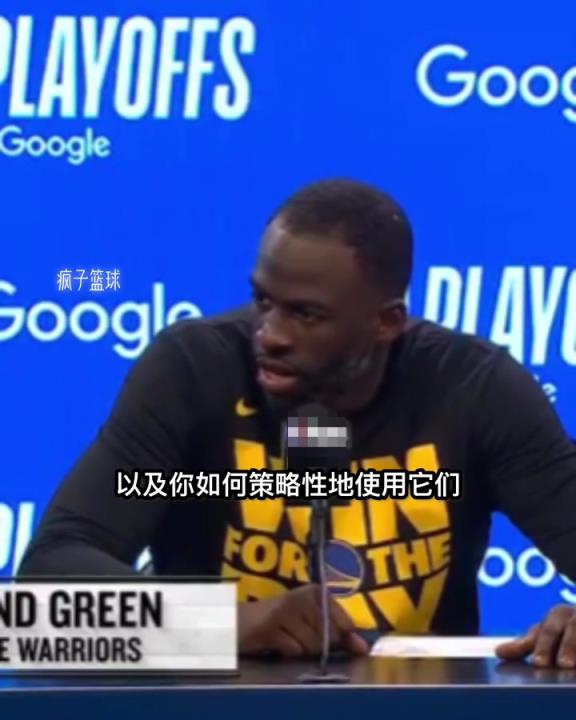 绿老师：想知道我当时怎么防守申京，请关注我的直播