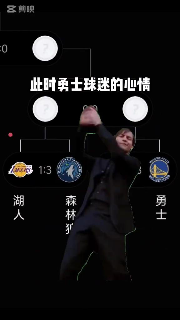 都是3-1！勇士3-1火箭 此刻勇士球迷的心情都是这样的把