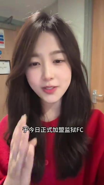 梗王！宣宣：李铁正式加盟监狱！转会费1.2亿，效力20年
