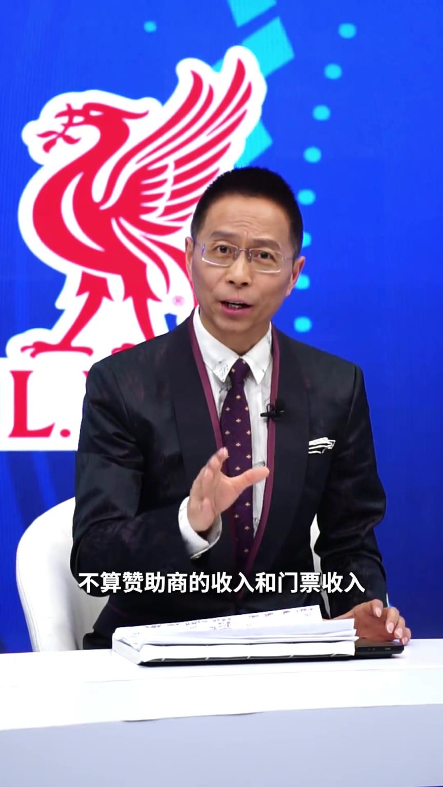 詹俊：芬威集团赚的盆满钵满，仅冠军奖金+版权分成就1.8亿英镑