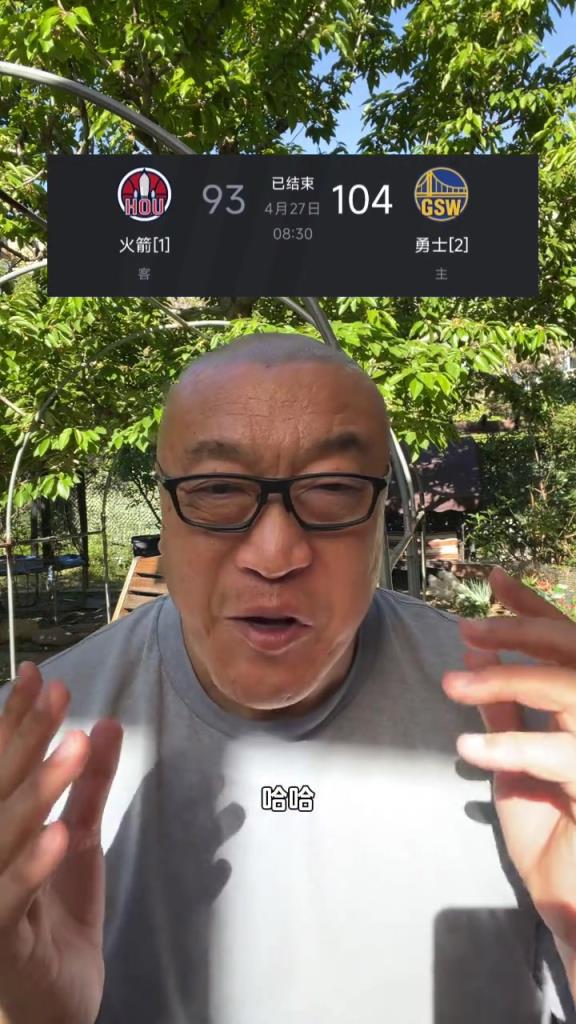 结果都输了G4！马建此前：湖人和火箭境遇一样都会拿下G4的~