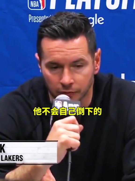 雷迪克 ：“东契奇被绊倒了，我们本有机会上罚球线！”