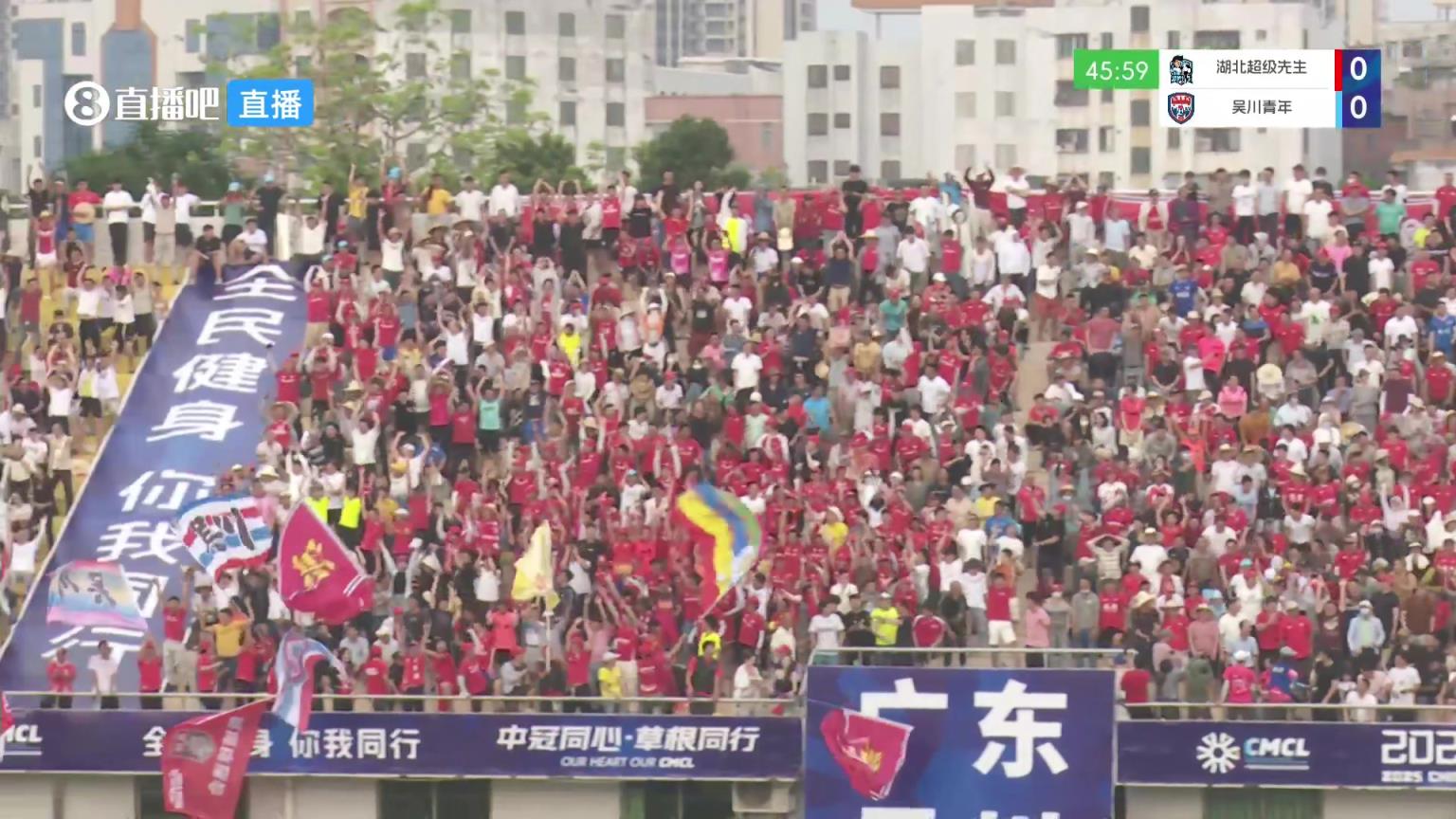群众基础，一场中冠比赛吸引众多球迷观看并在看台做起人浪