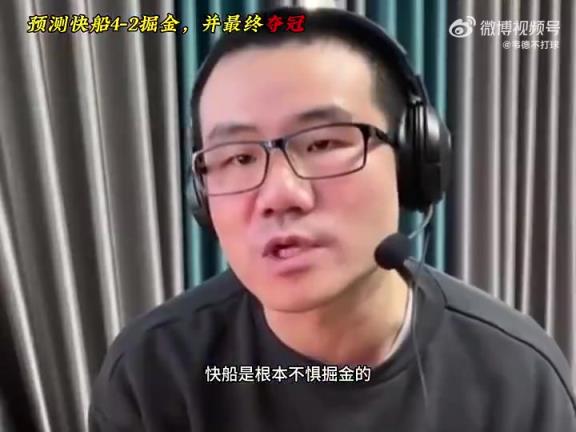 错完了！徐静雨预测系列赛：快船4-2晋级，尊重约基奇能赢两场