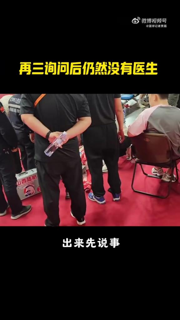 曾凡博摔伤后完全昏迷！但山西主场竟然没有急救的医生