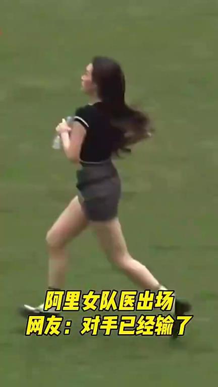 当女队医出场的那一刻，网友直呼：对手已经输了