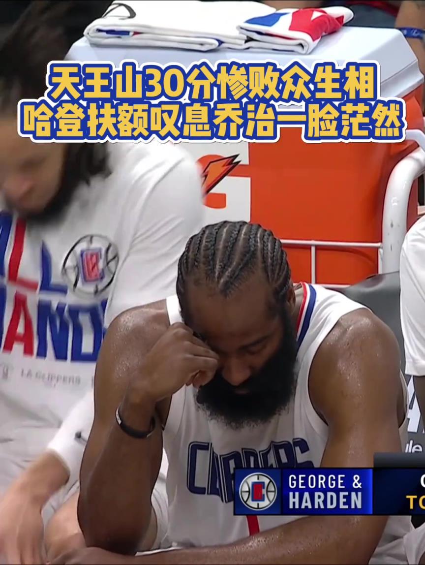 这次没有乔治！快船输给掘金让你想到去年天王山30分惨败了吗？