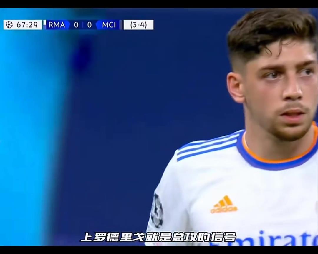 真的要被卖吗❓️昔日罗德里戈欧冠两分钟两球神奇表现