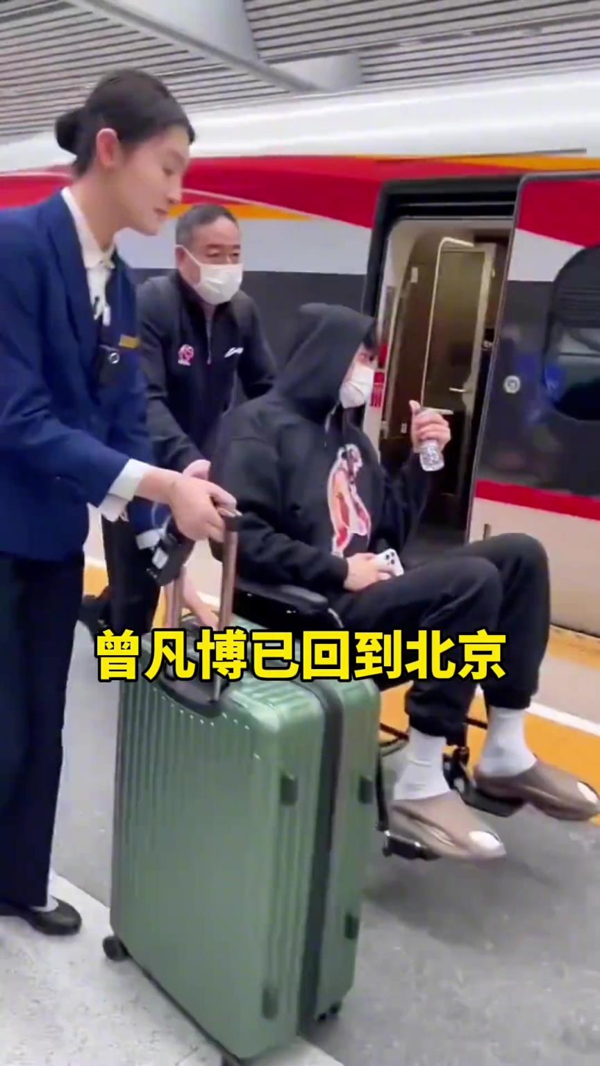还是得坐着轮椅啊！曾凡博坐高铁返回了北京~