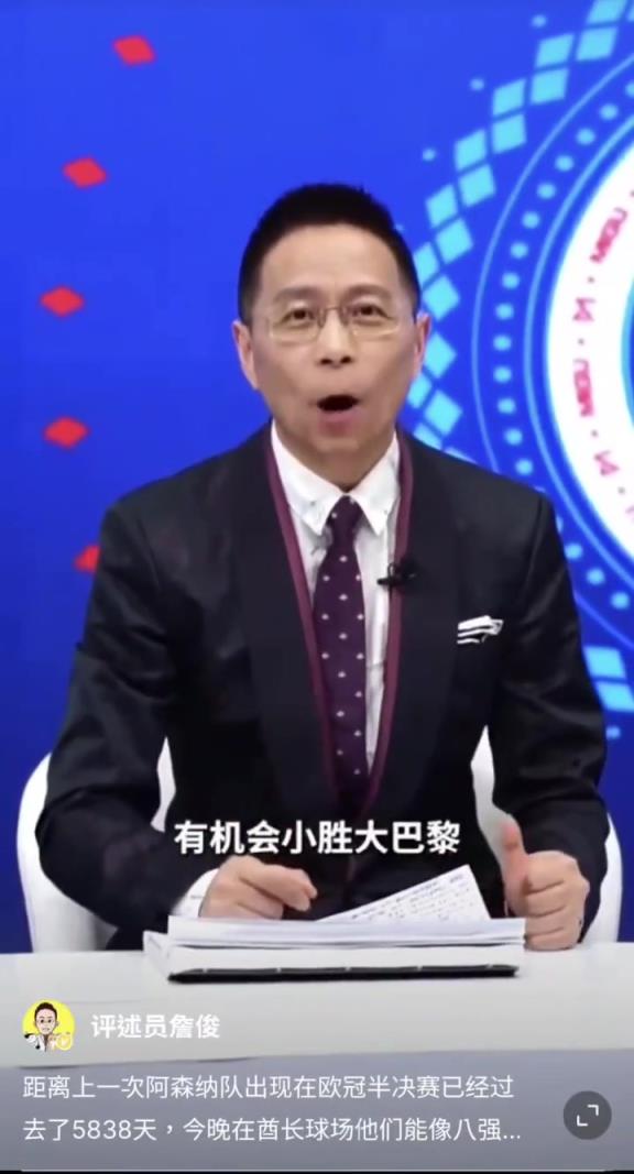一口毒奶啊这是！赛前詹俊预测：阿森纳主场立于不败之地！