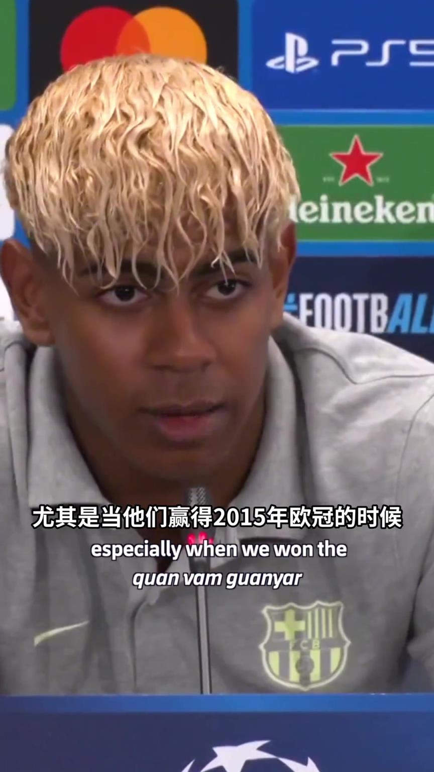 亚马尔：我们的梦想是让巴萨重回欧洲之巅，全队会为之拼尽全力