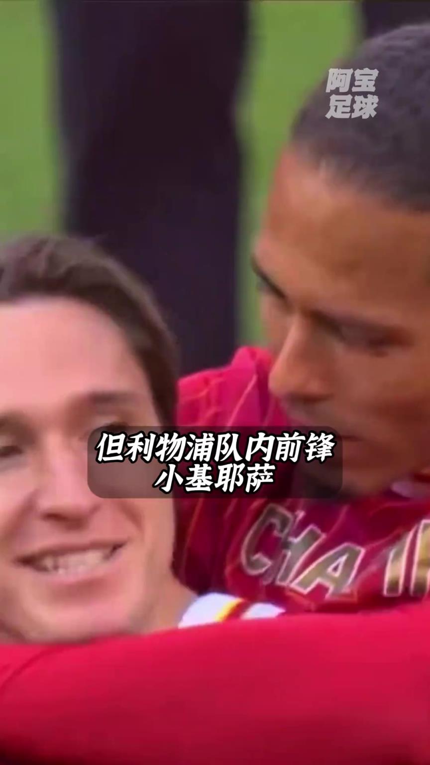 基耶薩能拿到嗎？官方給40塊紅軍自行決定＆球員有出場要求