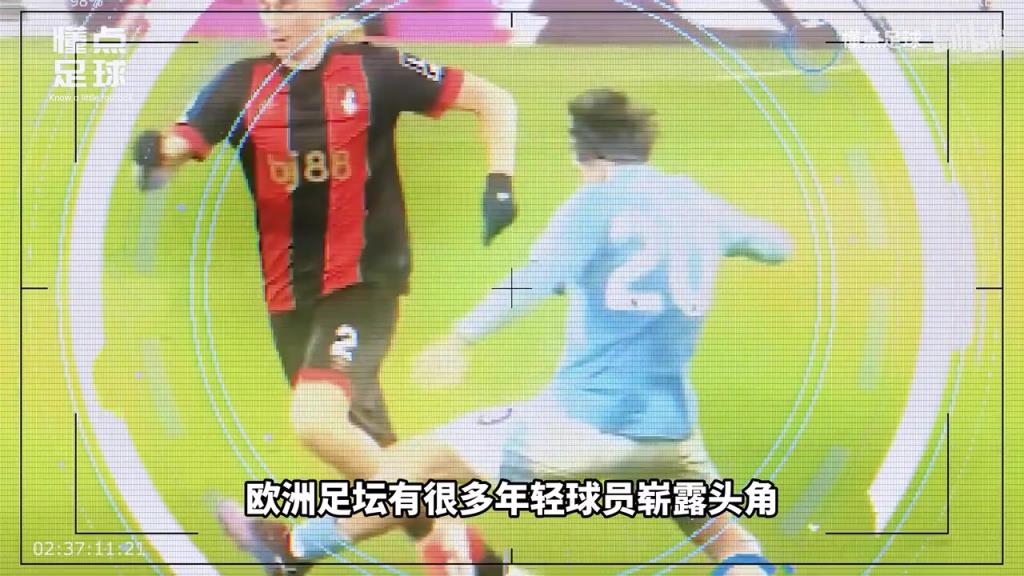 榜首身价暴涨10倍！盘点本赛季10位进步最大的球员
