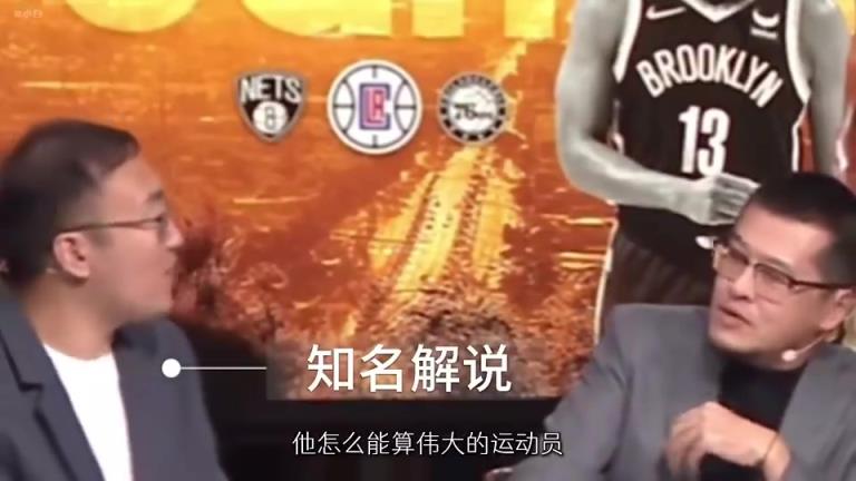 杨毅此前提问：哈登不算伟大运动员？任冉：他都没赢过冠军怎么算