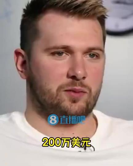 真得减肥吧东契奇谈老詹每年100万保养身体：我花200万