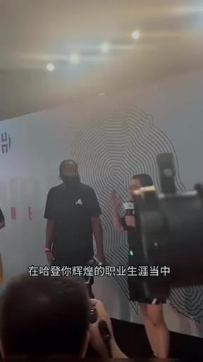 他是懂節(jié)目效果的！23年夏天徐靜雨問哈登：搭檔過最強(qiáng)隊(duì)友是誰？